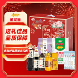 金龙鱼 米面粮油年货礼盒1620ml+4100g 粮油大礼包年货节送礼团购礼品