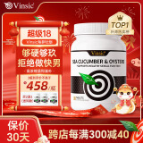 Vinsic牡蛎片精氨酸补肾男士保健品男性促睾酮素壮阳延时持久阳痿早泄药 5瓶装【3瓶+赠2瓶，持久不泄】