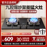 华蒂干燃气灶天然气 煤气灶双灶 家用嵌入式燃气灶液化气罐装专用台式灶具 不锈钢5.2kw猛火定时煤气炉 双头猛火定时款【钢化玻璃】熄火保护+ 一级能效 瓶装-液化气【全国联保】
