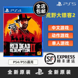 PlayStation索尼（SONY） PS5游戏软件  海外版PS5游戏光盘 全新原装 荒野大镖客2 带地图 PS4/PS5通用