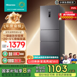 海信（Hisense）252升一级能效小冰箱小型一级节能无霜冰箱家用三开门家电国家补贴20%以旧换新BCD-252WYK1DPUJ