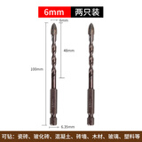 中首瓷砖钻头套装玻璃混凝土水泥墙壁打孔多功能四刃六角柄合金全瓷 霸王钻6MM两只装