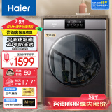 海尔（Haier）洗衣机全自动滚筒变频家用10公斤大容量滚筒洗衣机速洗羊毛洗羽绒洗除菌筒自洁一级能效 以旧换新 洁净款【20年防生锈】平嵌+速溶窗+除菌螨+羽绒洗