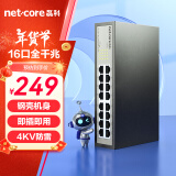 磊科（netcore）S16G 16口千兆交换机 企业网线分流器 家用工程高清监控网络分线器桌面式 兼容百兆 高速传输