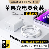 MICROKIA适用苹果充电器正品30W充电线氮化镓快充线PD套装适用iPhone14ProMax 16 15手机13充电头20W数据线 【苹果6-14系列】快充头+闪充线丨1米套装