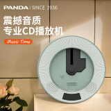 熊猫（PANDA）壁挂CD机专辑播放器发烧级光盘光碟DVD播放机家用便携音箱蓝牙音响一体机U盘音乐碟机情人节礼物 CD61插电版+充电头 套餐