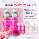 花印滋养卸妆水380ml*2+化妆棉90p眼唇卸妆液深层清洁敏感肌卸防晒