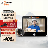 零距离（sosmall）家用智能电子可视门铃 摄像头监控  高清夜视 手机无线远程对讲 CT2旗舰款+32G卡存储套装