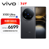 vivo X100 Ultra 16GB+1TB 深空灰 蔡司2亿APO超级长焦 一英寸云台级主摄 蓝图影像 拍照 AI 手机