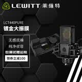 莱维特（LEWITT）CONNECT6声卡外置声卡麦克风专业声卡套装手机电脑直播设备 户外直播K歌喊麦录音网红主播直播设备 莱维特CT6声卡+LCT440麦克风【直播进阶】