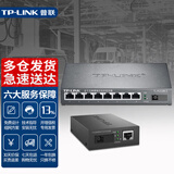 普联（TP-LINK）百兆千兆单模单纤光纤收发器一光八电SC单芯1口8口3公里20公里光电转换器一对 FC311A-3+FC318B-3套装