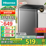 海信（Hisense）波轮洗衣机全自动 8.5公斤大容量波轮家用租房宿舍金属机身一级能效HB85DC20以旧换新国家补贴