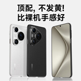 第一卫 DIVI【纸一样薄】适用华为pura70手机壳pura70保护套 超薄磨砂半透明全包防摔亲肤散热保护壳透黑