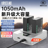 绿巨能（llano）适用佳能R10相机LP-E17电池快充充电器r50/r8/200D二代/RP/800D/850D/750D/M62/R100/760D/M3/M5