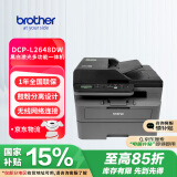 兄弟(brother) DCP-L2648DW 黑白激光一体机（34ppm 有线&无线 远程 自动双面打印 随机高容耗材）