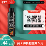 施华蔻（Schwarzkopf）got2b酷印强持久定型发胶250ml(定型喷雾 强力定型)(新老包装)