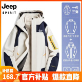 JEEP SPIRIT吉普 夹克男棉衣情侣秋冬三合一加厚两件套防风防水保暖棉服外套 552/冲锋衣男白色 5XL