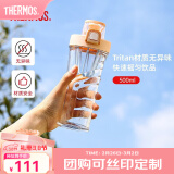 膳魔师（THERMOS）摇摇杯大容量水杯学生奶昔杯健身Tritan塑料杯子带刻度TP-4086 橡皮粉 500ml