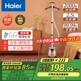 海尔（Haier）挂烫机家用2.5L大功率熨烫机手持立式蒸汽衣物护理机服装店高温杀菌烫衣机电熨斗HGS-2510B