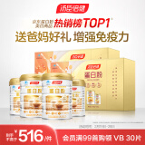 蛋白粉600g礼盒*2套 增强免疫力 含乳清蛋白粉 中老年人营养品