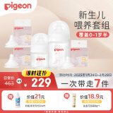 贝亲（Pigeon）新生儿奶瓶奶嘴喂养套装 奶嘴多多5件套 覆盖0-1岁