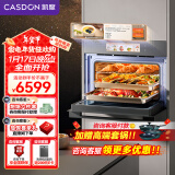 凯度（CASDON）52L嵌入式微蒸烤  SR52FW1-ZRPro 双热风 11.26英寸臻彩屏 微蒸烤炸炖5合1 变频微波 蒸烤箱一体机