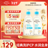 艾惟诺（Aveeno）儿童面霜洗护礼盒装燕麦润肤乳354ml+洗沐二合一354ml