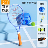 361°网球拍男女初学者专业网拍单只带线自练神器回弹训练套装 少年款
