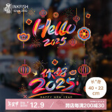 墨斗鱼彩色窗花玻璃贴元旦装饰新年静电贴春节过年蛇年你好2025新年布置