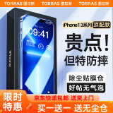 图拉斯【2片装丨送无尘仓】适用iphone13钢化膜13Pro手机膜14/16E保护膜SE4全覆盖防摔抗指纹超薄高清膜 iPhone13/13pro/14/16E通用