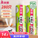 美丽雅 背心式食品用一次性保鲜袋中号280只 38*30cm冰箱蔬菜分装袋