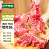 龙大肉食猪脊骨块2斤 带肉30% 冷冻免切多肉带髓脊骨汤骨龙骨 煲汤食材