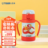 虎牌（TIGER）保温杯婴幼儿童吸管真空新年送礼物水杯MCK-A28C-LL龙 280ml