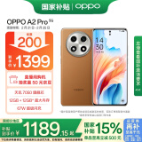 OPPO A2 Pro 12GB+256GB 大漠棕 政府补贴 天玑7050旗舰芯 67W超级闪充 超大内存 长续航 抗摔5G手机