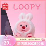 名创优品（MINISO）LOOPY系列坐姿变装公仔娃娃玩具可爱毛绒玩偶新年生日礼物女生 松松小可爱公仔摆件（小兔子）