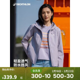 迪卡侬女户外春夏登山防风衣透气夹克MH150香芋紫XS-4513475