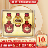 宣酒 宣8 浓芝兼香型白酒 50度425ml*2瓶+125ml*1瓶 礼盒装