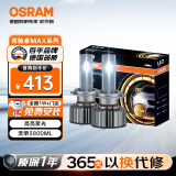 欧司朗（OSRAM）汽车LED大灯 汽车灯泡远光灯近光灯夜驰者MAX H4/H19 12V 45W