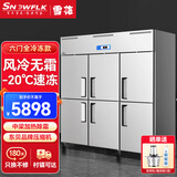 雪花四门冰箱商用冰柜风冷无霜四开门双开门冷藏冷冻柜厨房立式4开门冷柜六门 【六门-风冷无霜】全冷冻-20度 省电％40 风冷无霜系列