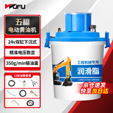 五福24v电动黄油机FJ-1200下沉式挖机专用神器黄油枪全自动高压注油器