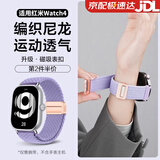 watchbond适用红米手表Watch5/6/4表带小米手环10Pro/9pro编织磁吸智能运动手表小米手环8Pro防水尼龙表腕带 【磁吸扣-编织回环】英伦薰衣草-玫金扣+银接头 适用红米手表Wat