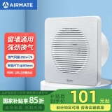 艾美特（Airmate ）APC18-03排气扇 卫生间厨房换气扇窗式墙式排风扇强力抽风机8寸