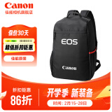 佳能（Canon）原装相机包 r50 r7 r8 r10微单相机包 90d 200d单反摄影包 6d2 5d4单肩相机包 双肩摄影背包 佳能90d 6d2 5d4 r5 r6 r7双肩包