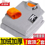 北极绒（Bejirog）冬季保暖内衣套装男加绒加厚青少年中学生秋衣防寒秋裤内搭打底衫 KK灰色（保暖套装）一套 3XL135-150斤