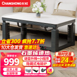 长虹（ChangHong）电暖桌烤火桌电热取暖桌电烤桌电烤炉家用升降烤火茶几长方形电暖炉烤火桌子家用冬季多功能取暖器 1.2米黑 电磁炉+语音升降+高端岩板+小程序