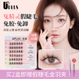优家UPLUS兔精灵免胶假睫毛兔系大眼款浓密欧美芭比眼睫毛自粘