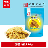 云岭锅巴先生蟹香蛋黄味糯米锅巴海苔肉松海鲜网红安徽休闲小零食袋装 海苔鸡肉松248g