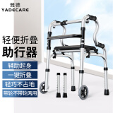 雅德助行器拐杖老人助力行走器老年手推车残疾人康复训练器材走路辅助