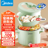 美的（Midea）电煮锅 泡面火锅宿舍小电锅 多功能多用途锅 2.6L蒸煮一体锅电蒸锅XZE2066 配蒸笼【国家补贴】