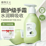 植物主义准孕妇护手霜补水保湿护肤品学生秋冬护手男女士防干裂滋润手霜